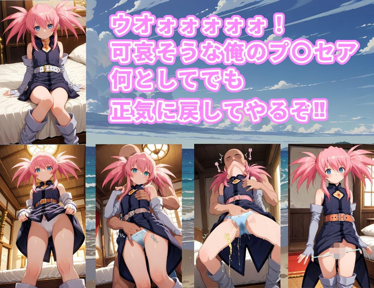 子作りリゾートアイランド〜プ〇セア編〜3