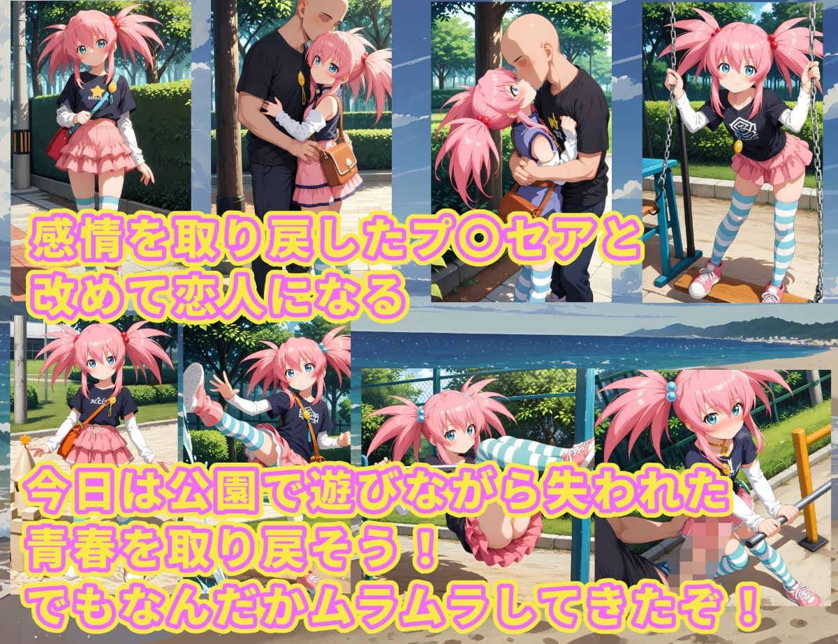 子作りリゾートアイランド〜プ〇セア編〜5