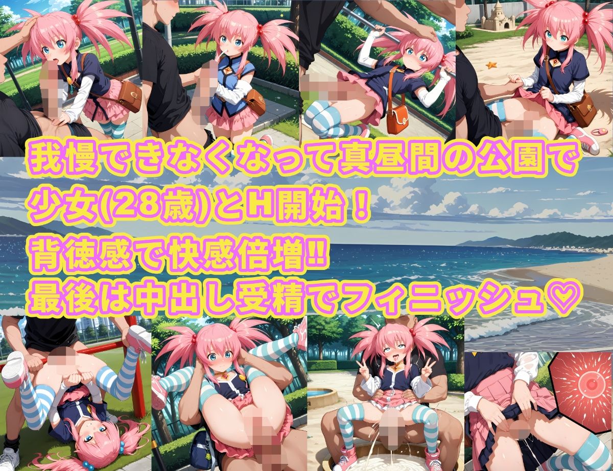 子作りリゾートアイランド〜プ〇セア編〜6