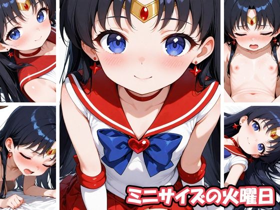 【動画】ミニサイズの火曜日【hitomi】