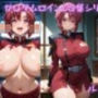 ガ〇ダムヒロインCG集シリーズ  ルナ〇リア編