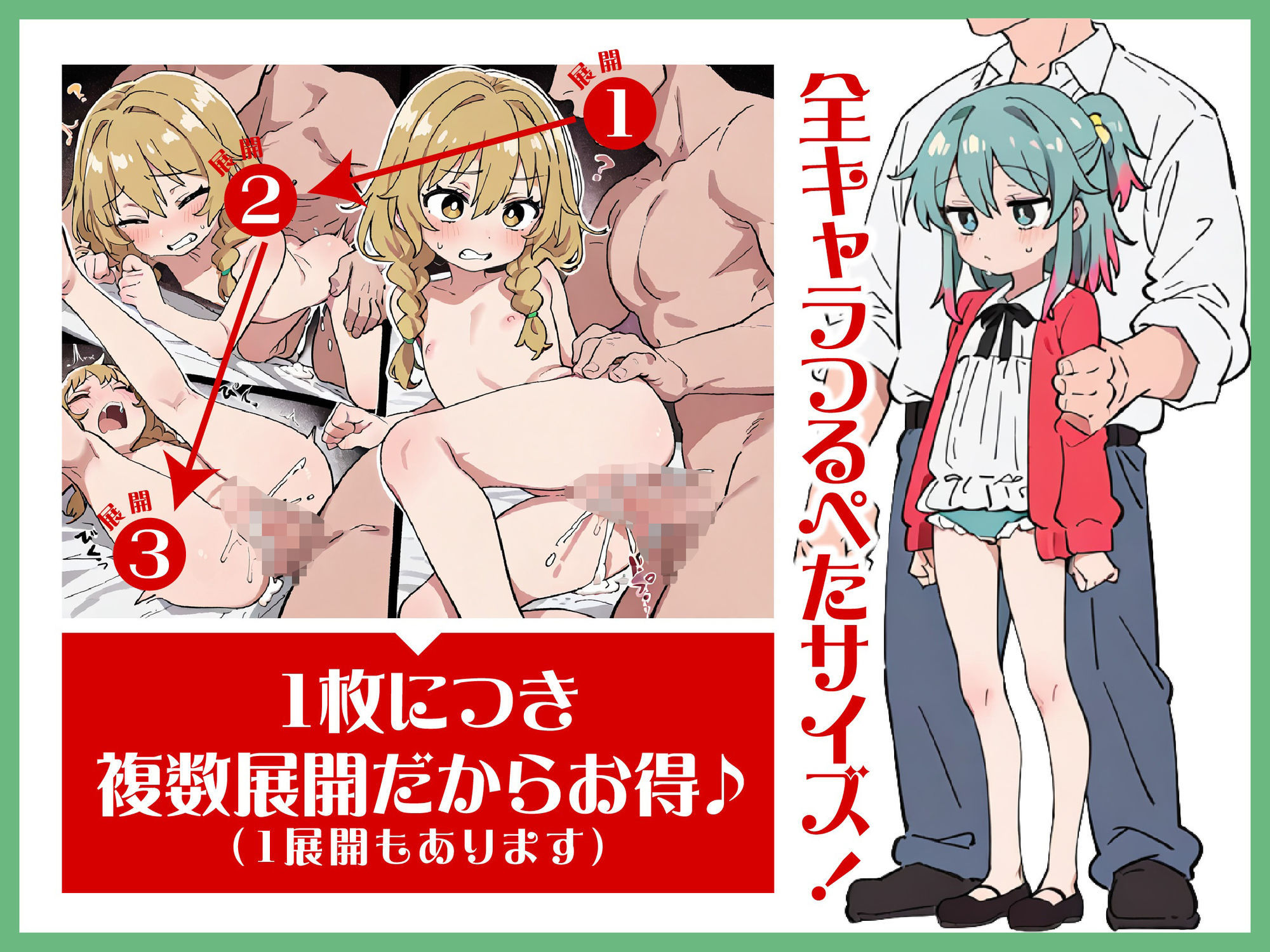 つるぺたアラカルト！！2