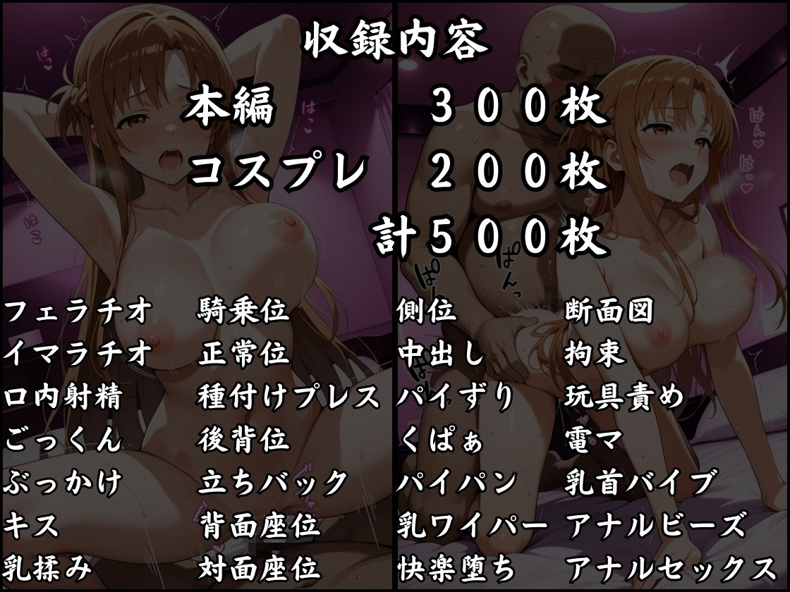 パパ活はじめました 〜借金返済に苦しむヒロインたち〜 【アス〇編】 画像10