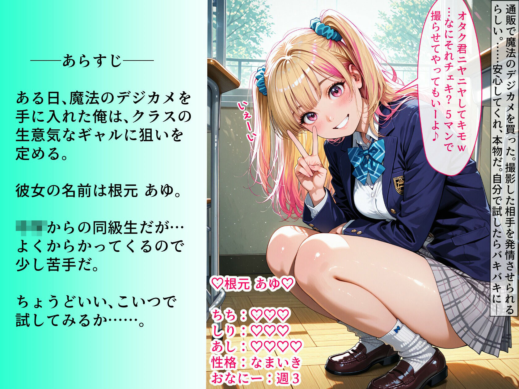 制服えっち  〜いちじかんめ〜 画像2