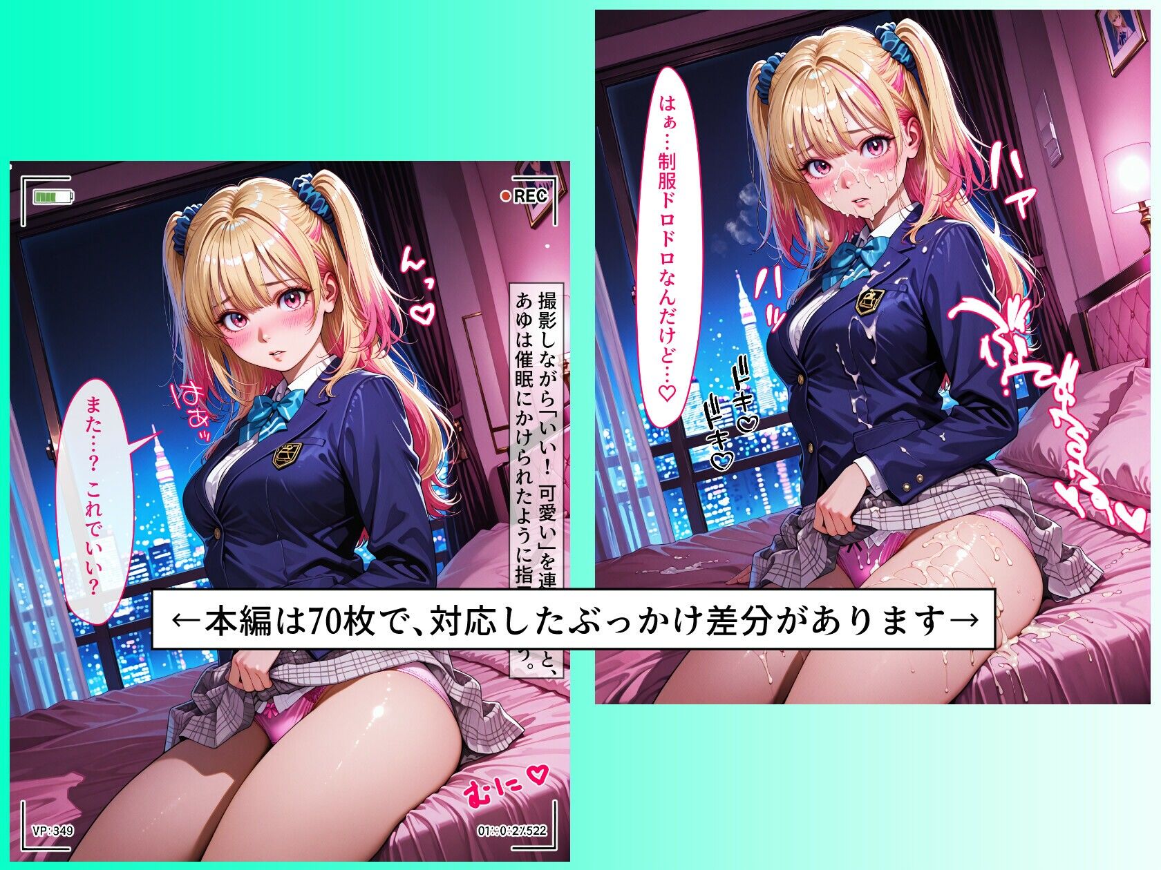 制服えっち  〜いちじかんめ〜 画像7