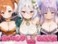おっぺぇ〇リ集vol.3