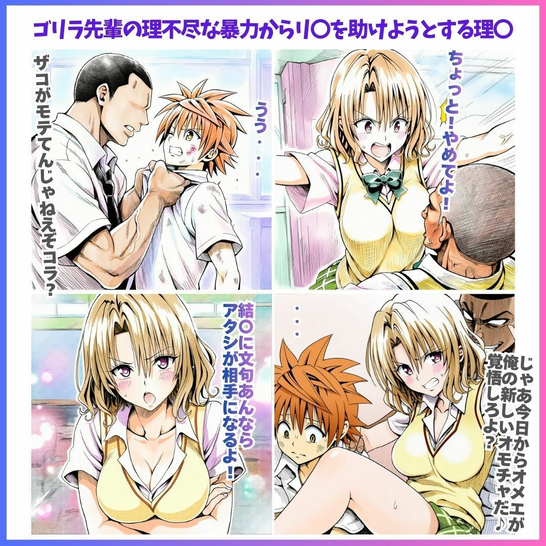 The Hidden Sacrifice 1 画像1