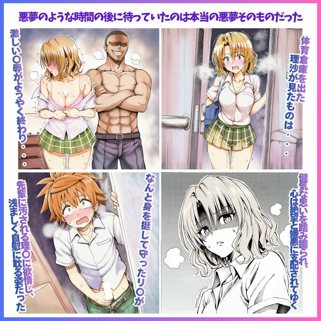 The Hidden Sacrifice 1 画像3