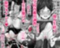 クリトリス強化育成トレーニング・下『マゾ晒し露出調教・人生終了チャレンジ』 『強●1か月アクメ合宿・人権崩壊快楽地獄クリ責め配信』完結編