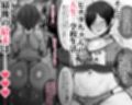 クリトリス強化育成トレーニング・下『マゾ晒し露出調教・人生終了チャレンジ』 『強●1か月アクメ合宿・人権崩壊快楽地獄クリ責め配信』完結編