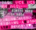 クリトリス強化育成トレーニング・下『マゾ晒し露出調教・人生終了チャレンジ』 『強●1か月アクメ合宿・人権崩壊快楽地獄クリ責め配信』完結編