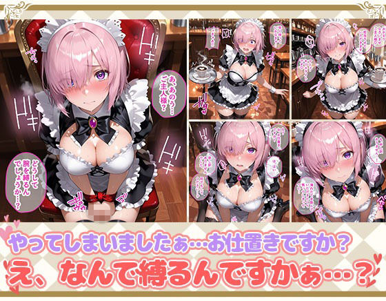 Ciaリュミエールへようこそ！  Fate/Grand Order編 画像7