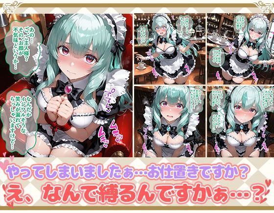 【無料エロ漫画】d_734673 Ciaリュミエールへようこそ! To LOVEる編(Ciaリュミエール)