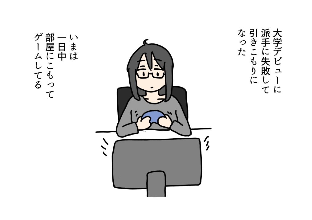 引きこもりの女の子子守り相手の少年とはじめて同士セックスする話_2