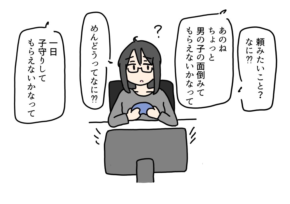 引きこもりの女の子子守り相手の少年とはじめて同士セックスする話_3