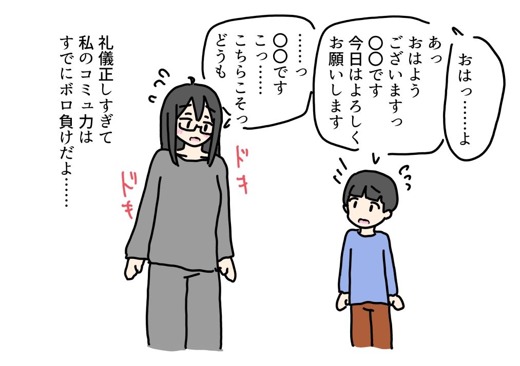 引きこもりの女の子子守り相手の少年とはじめて同士セックスする話_4