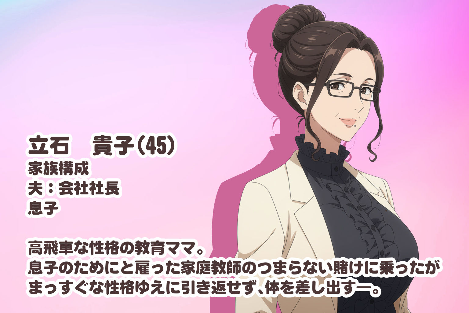 高飛車で子煩悩な教育ママが都合のいいオンナに堕とされた話 画像5