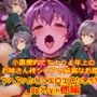 【衣装多種】小悪魔的でちょっと年上のお姉さん柊シ〇アの綺麗なお顔をアヘアへにしてエロエロにしたい_SEXその他編