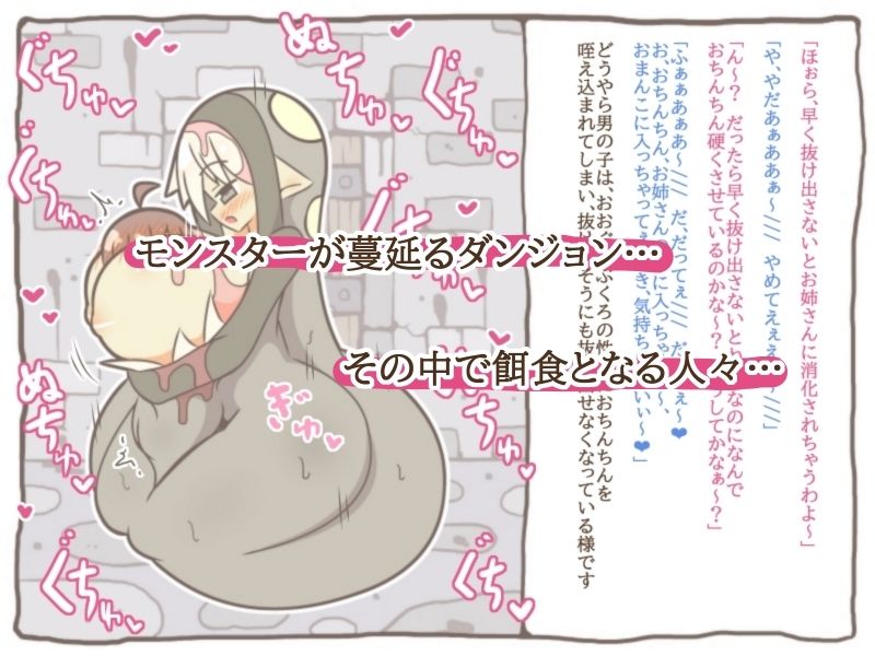 モンスター娘に食べられる人々「まとめCG集1」 画像1