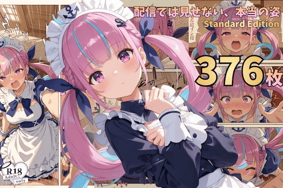 配信では見せない、本当の姿― 漫画風CG集vol.3