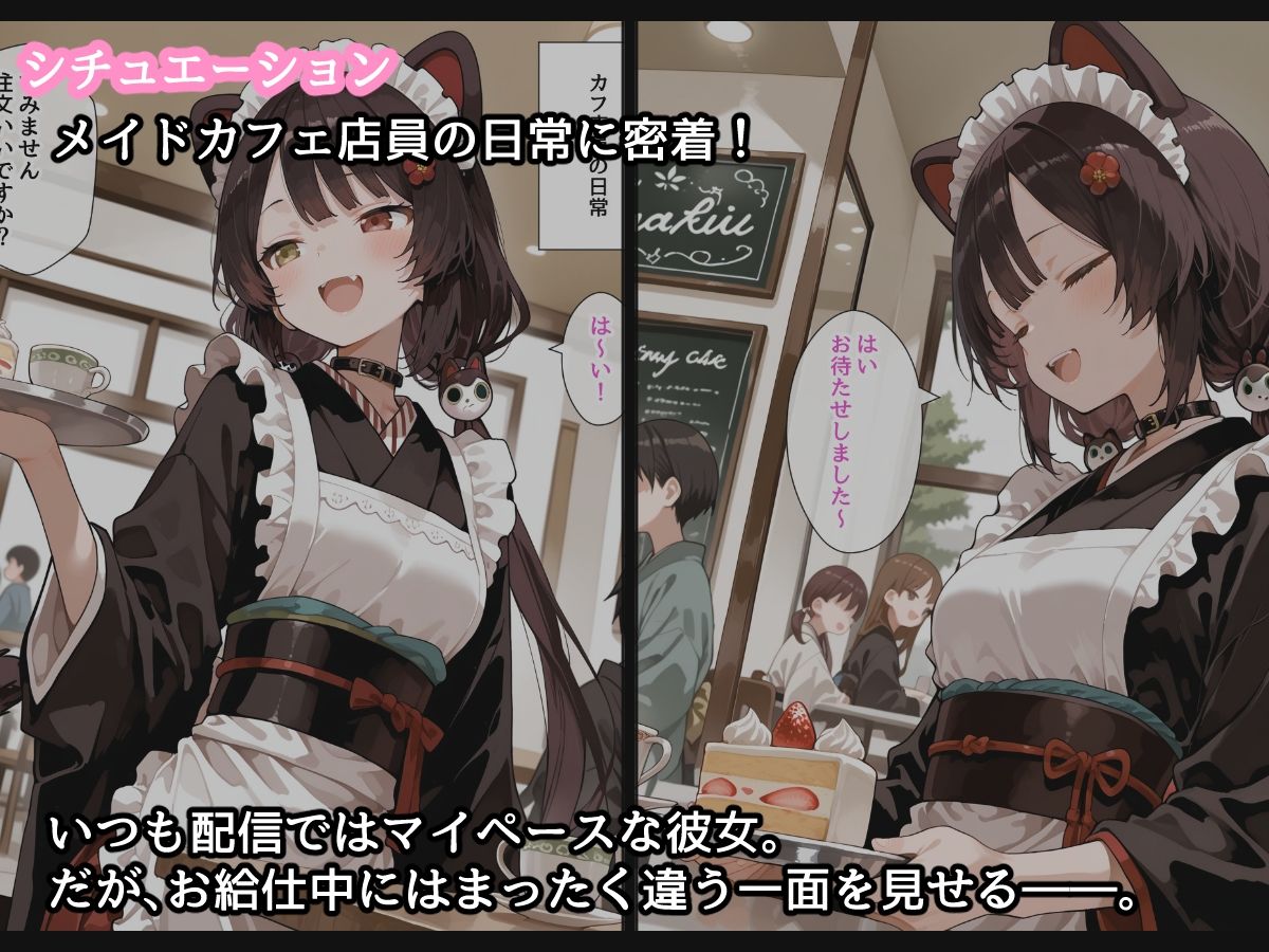 【セリフ付】メイドカフェ店員の日常 画像2