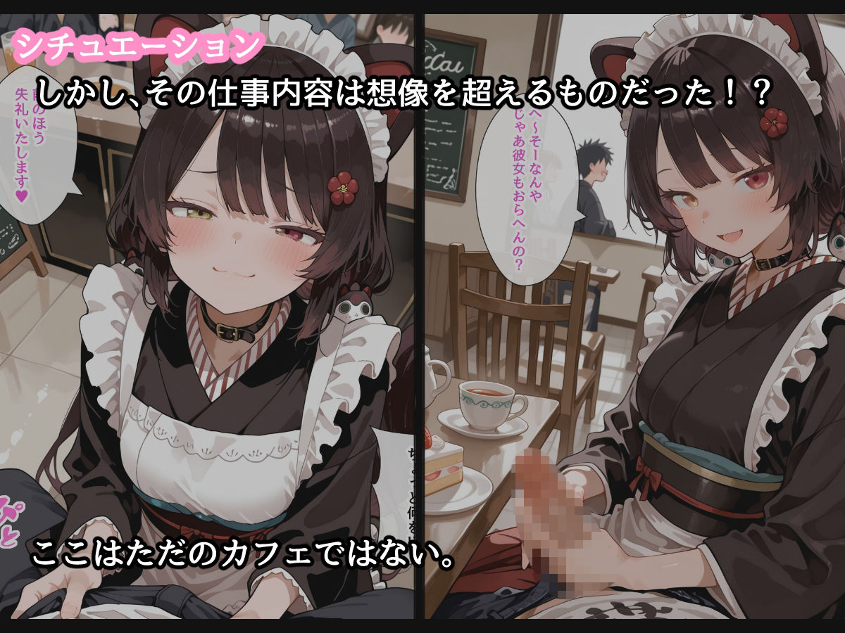 【セリフ付】メイドカフェ店員の日常 画像3