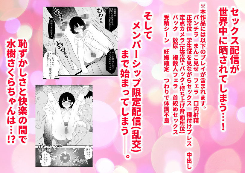 制服女子が闇バイトでセックス配信して人生終了。_4