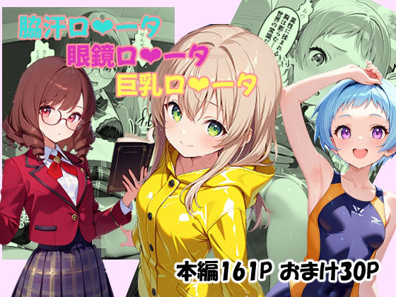 【あんちく和尚】◆Girl-17 ちま『脇汗ロ〇ータ・眼鏡ロ〇ータ・巨乳ロ〇ータ』 【あんちく和尚】◆Girl-17 ちま『脇汗ロ〇ータ・眼鏡ロ〇ータ・巨乳ロ〇ータ』