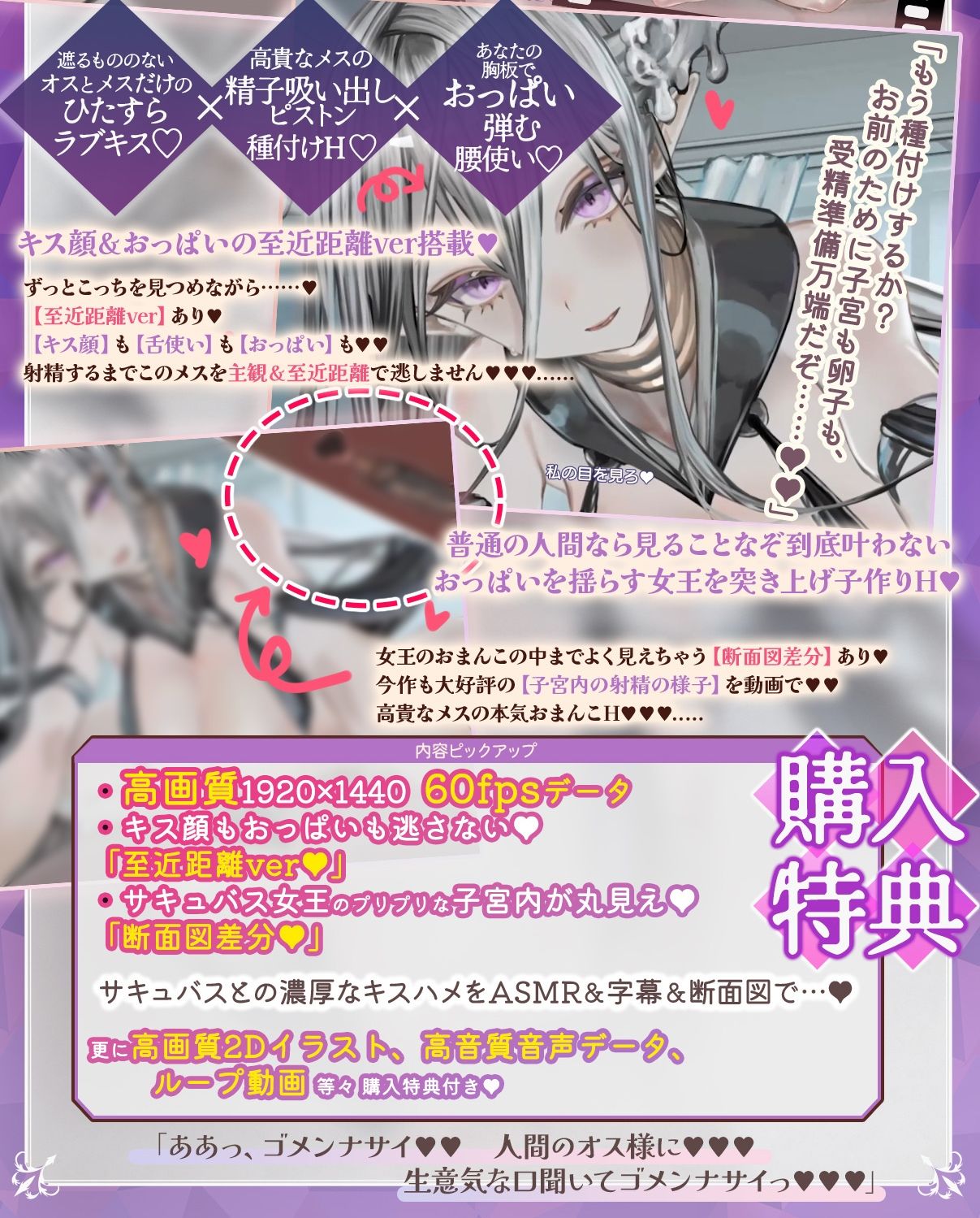 【高画質アニメ版】クールダウナーな巨乳サキュバス女王様と甘やかし《オス煽り受精チン媚びラブキス》＆《濃厚王様セックスで密着種付け》 画像2