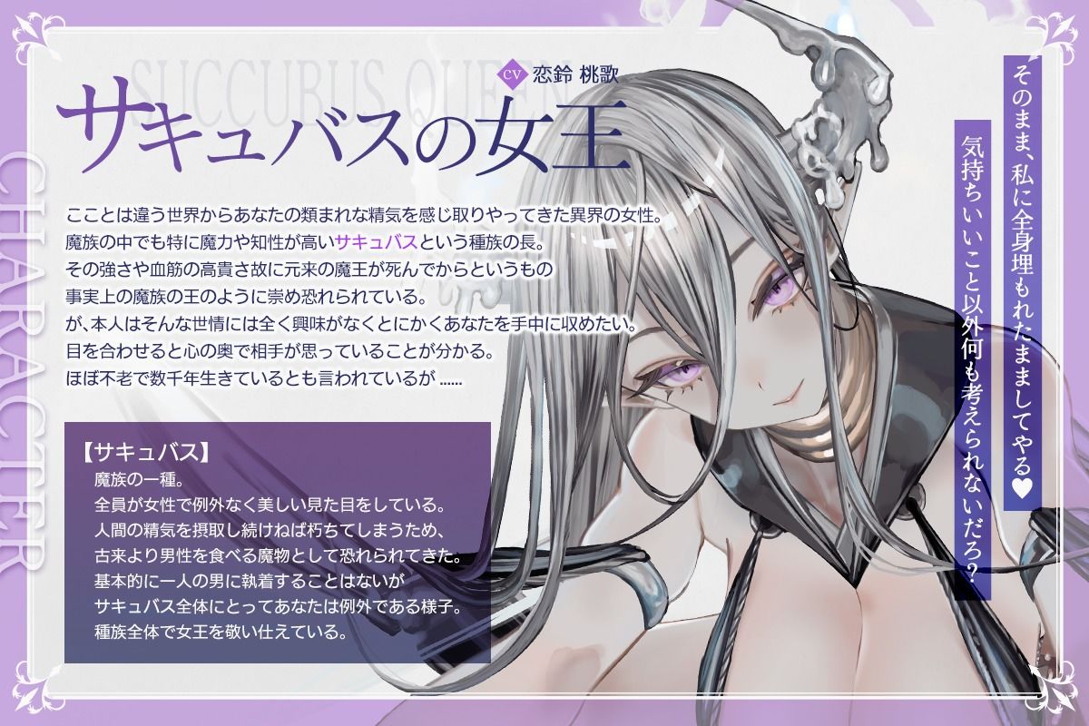 【高画質アニメ版】クールダウナーな巨乳サキュバス女王様と甘やかし《オス煽り受精チン媚びラブキス》＆《濃厚王様セックスで密着種付け》 画像3