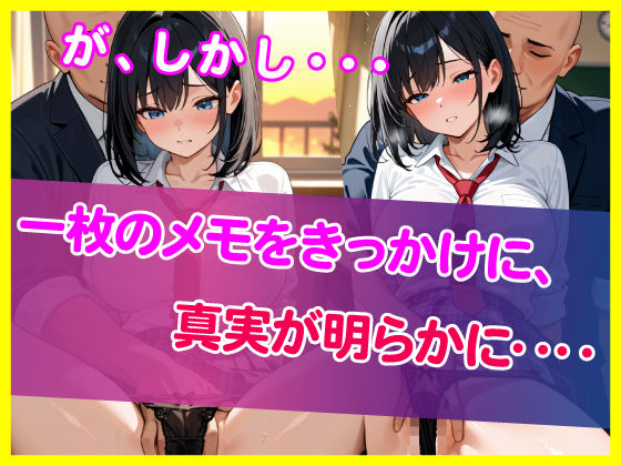 【セリフ付き】キモおじ校長の肉棒生ハメ（淫乱女子校生 1） 画像7