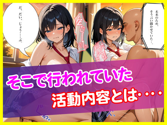 【セリフ付き】キモおじ校長の肉棒生ハメ（淫乱女子校生 1） 画像8