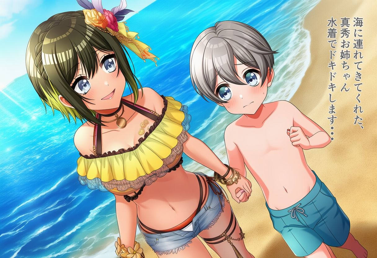 DJのお姉ちゃんとエッチするお話 サンプル画像 3