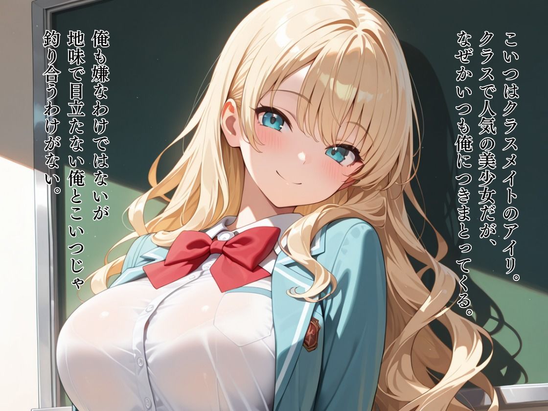 クラスのアイドルと付き合ったら毎日空っぽになるまで中出しSEXさせてくれた話 画像1