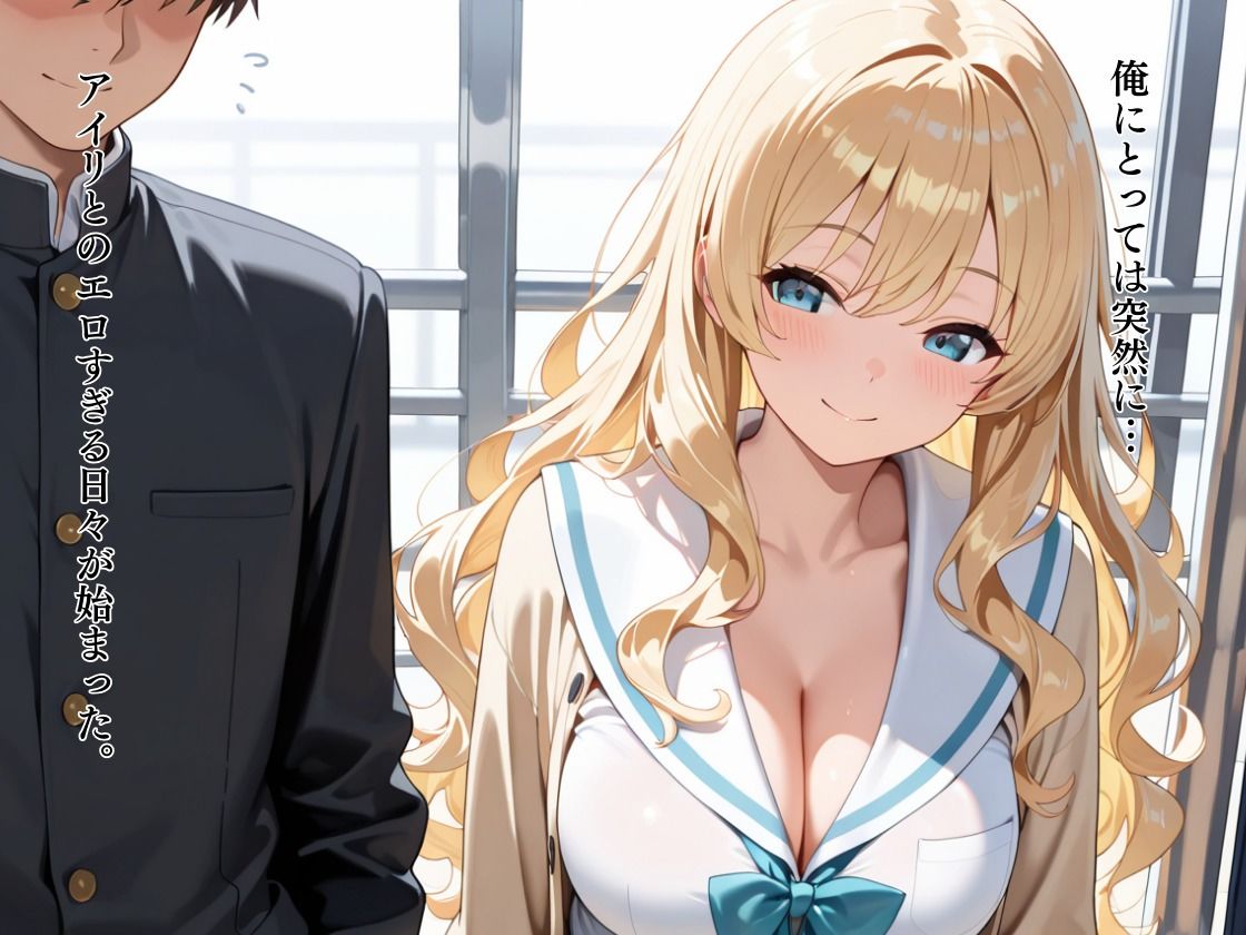 クラスのアイドルと付き合ったら毎日空っぽになるまで中出しSEXさせてくれた話 画像3