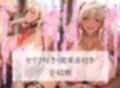 むちむち黒ギャル人妻デリバリーサービス〜爆乳×網タイツのドスケベ褐色人妻デリ嬢をアへ顔イキさせました＜セリフ付CG集＞