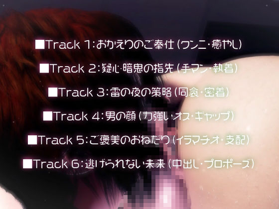 擬態わんこ×溺愛×豹変。可愛い顔は擬態でした。雄スイッチが入った年下彼氏に、朝まで深く刻み込まれる。 画像2