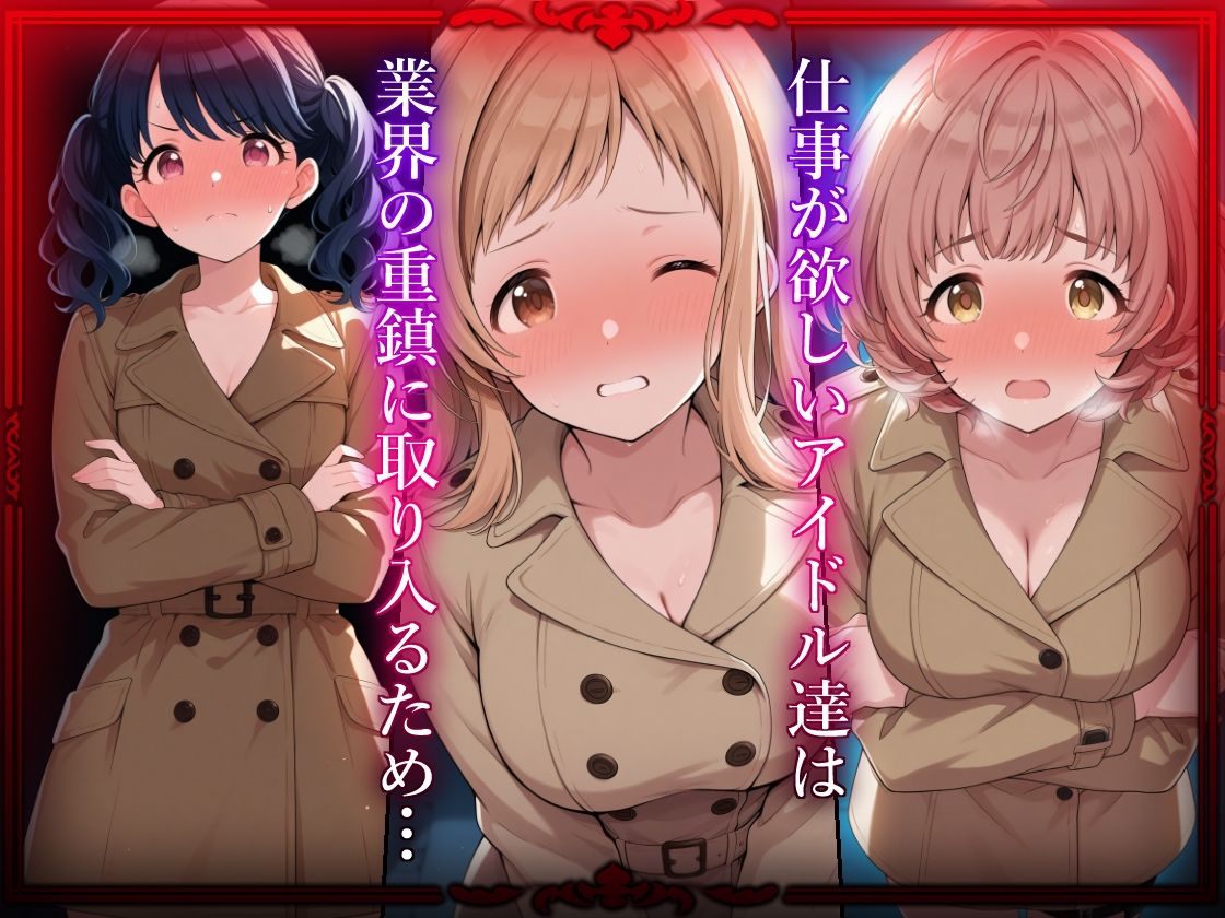 SMクラブ283 - 福丸小糸＆櫻木真乃＆郁田はるき編 - 画像1