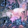 巨大ふたなり妖狐アクメ実験〜容赦ない乳首オナホ責めでアヘ顔大量射精で失神アクメ堕ち〜
