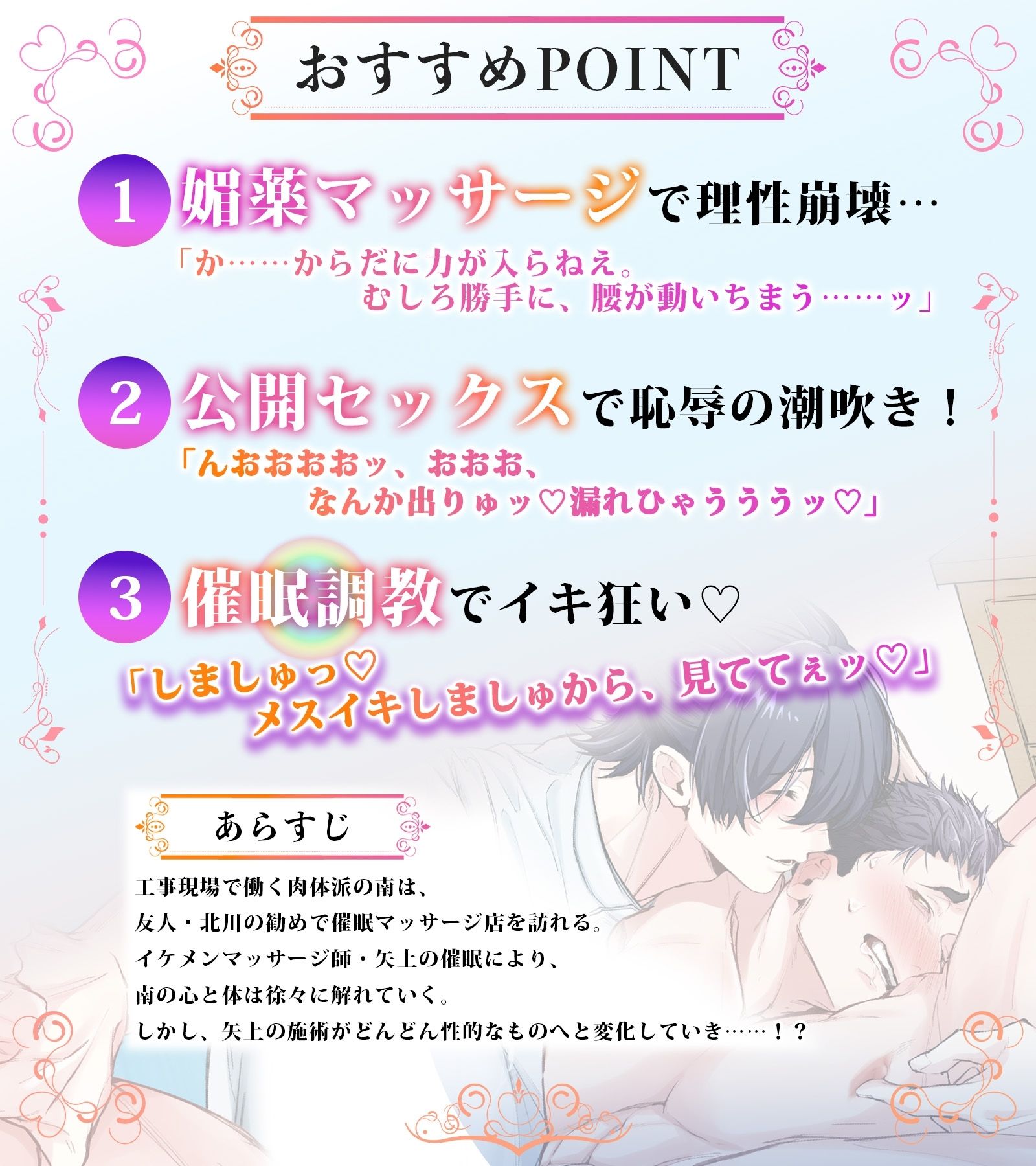 メスイキするまで催●マッサージしてもいいですか?2〜矢上と南編〜 1枚目