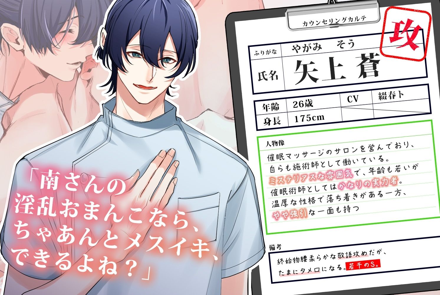 メスイキするまで催●マッサージしてもいいですか?2〜矢上と南編〜 2枚目