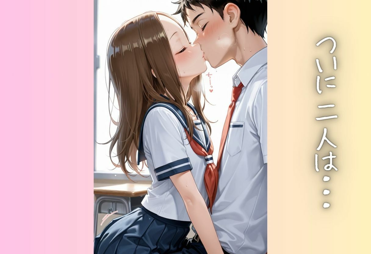 みんなには内緒だよ…？制服で始まる放課後えっち