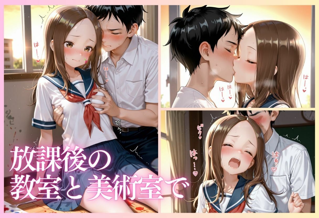 みんなには内緒だよ…？制服で始まる放課後えっち