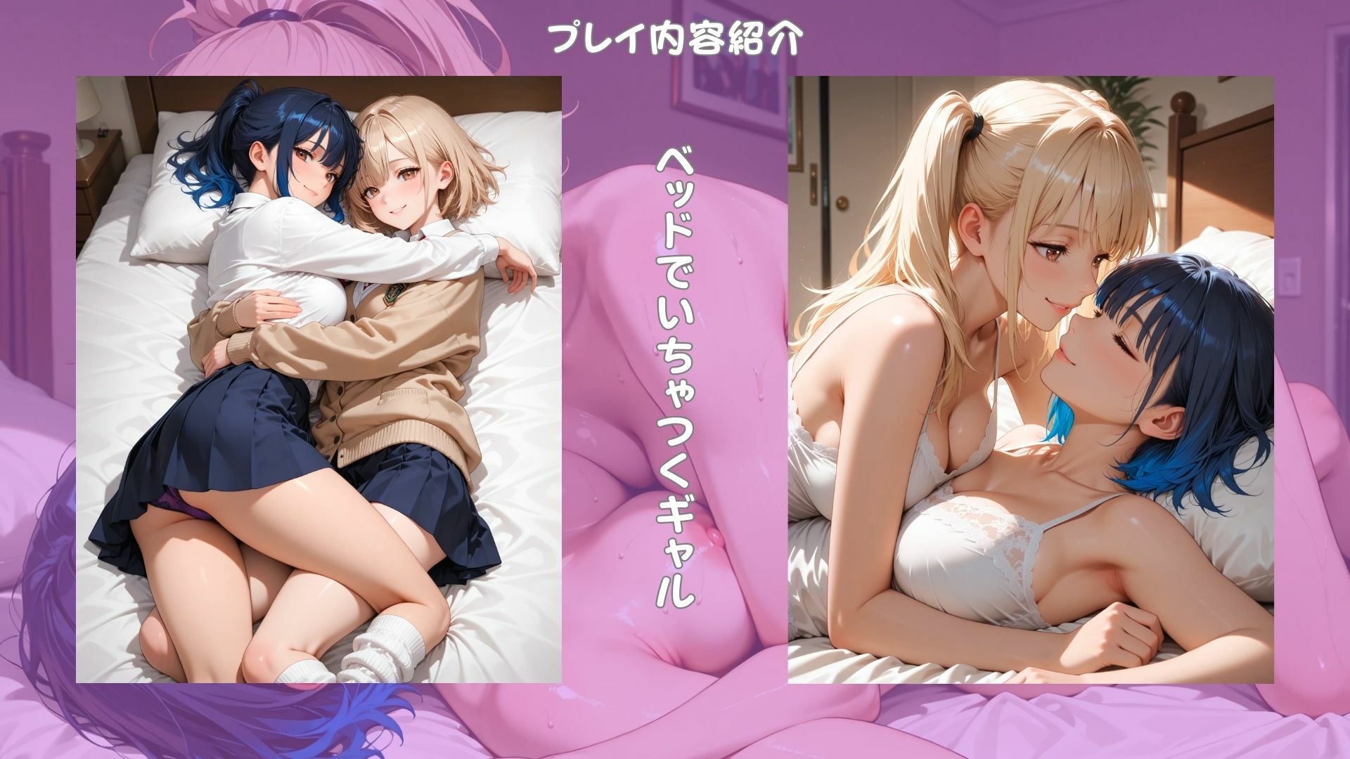 「百合の部屋2」Gal’s Party 画像2