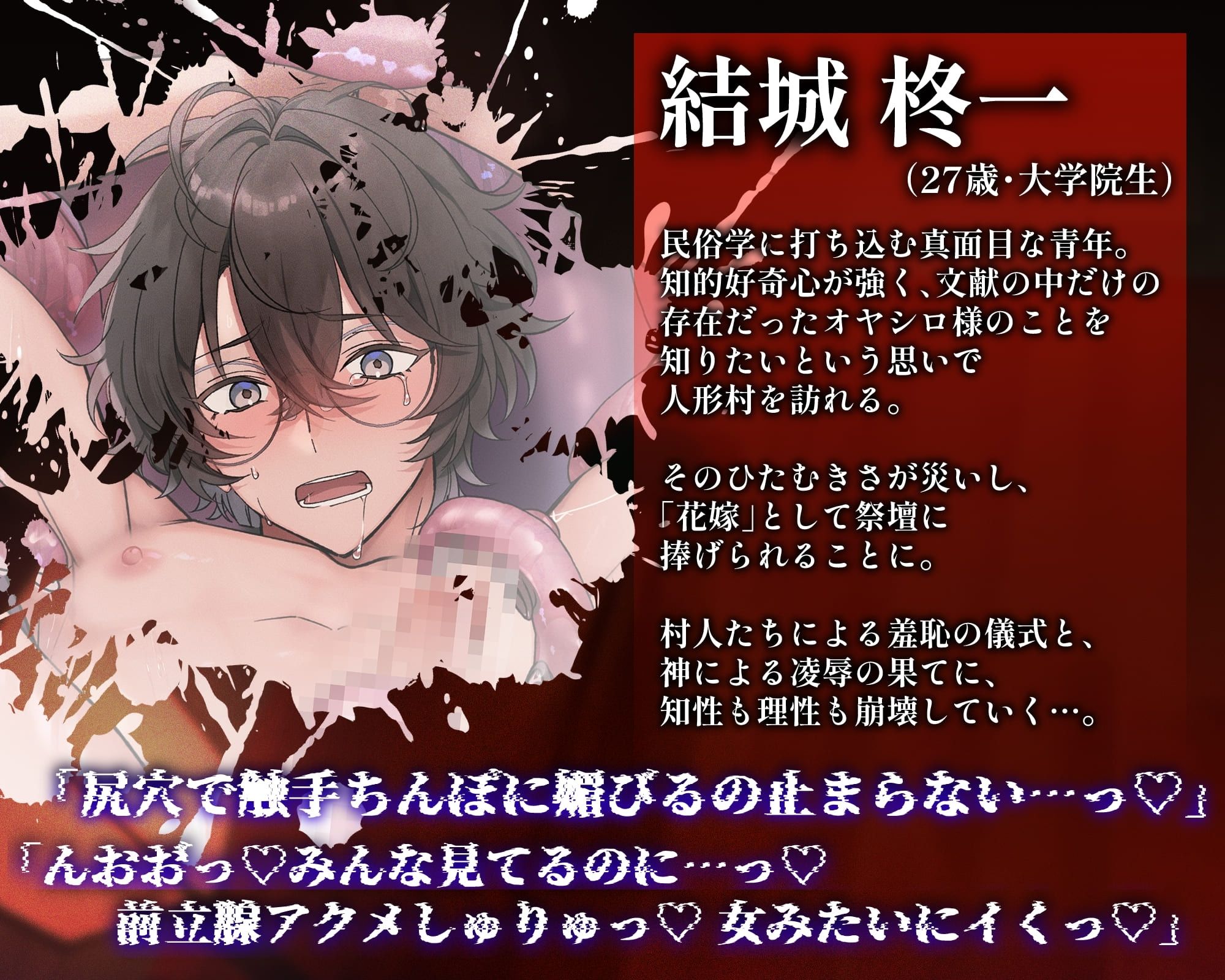 淫習村〜触手神に嫁いだら孕むまで媚薬聖液を注がれて〜 画像2