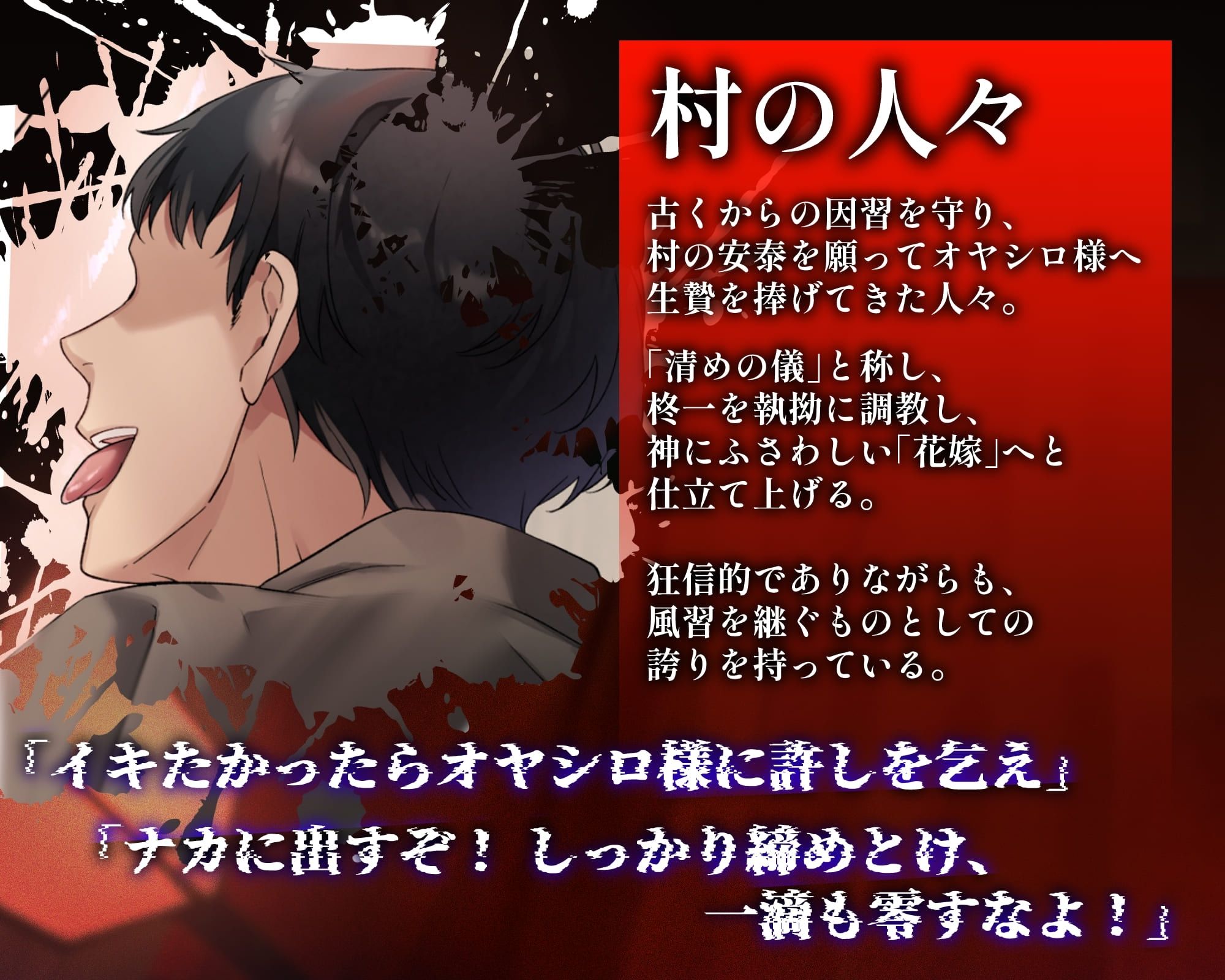 淫習村〜触手神に嫁いだら孕むまで媚薬聖液を注がれて〜 画像4