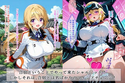 インフィニット・チェンジ学園 画像1