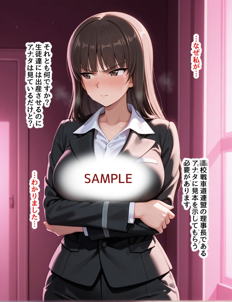 ハメパン〇ァー〜黒〇峰・アン〇ィオ集団妊娠編〜 画像3