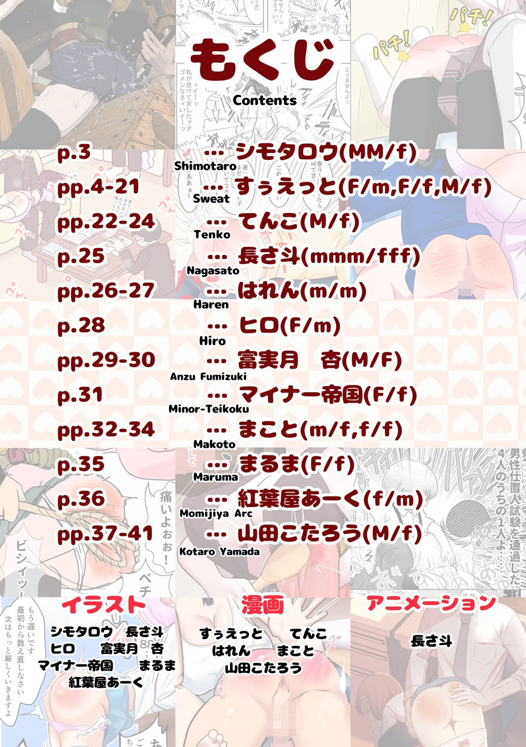 SpanKINGDOM 2026年2月号 -月刊スパンキングアンソロジー-_3