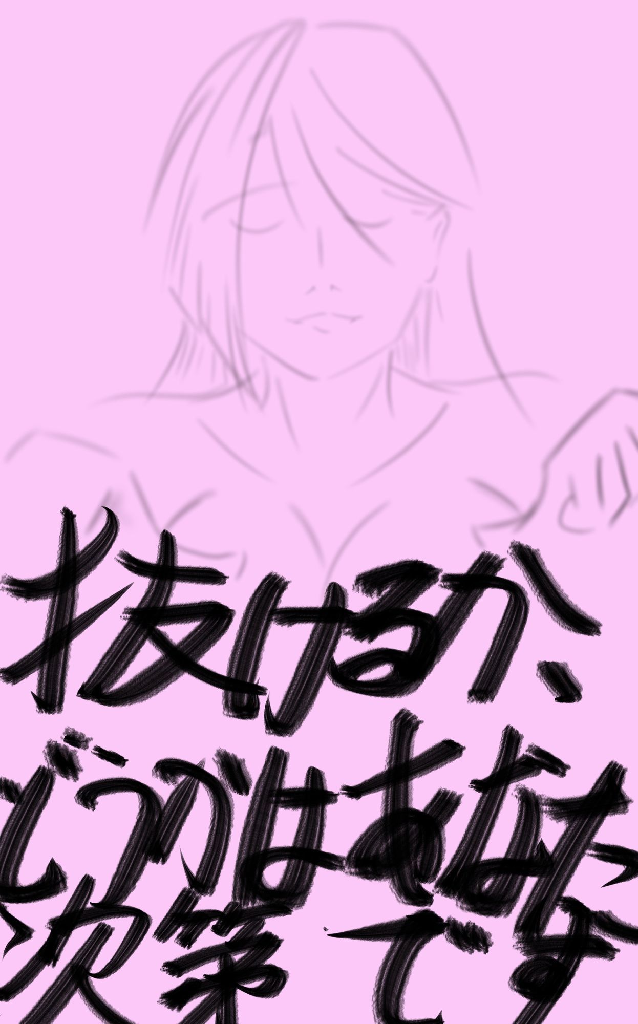 バカには、抜けない静止画  ※ブサメンに限る。 画像1